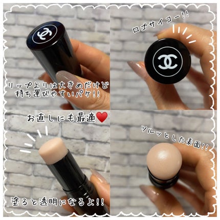 ボーム エサンシエル/CHANEL/スティックハイライトを使ったクチコミ(3枚目)