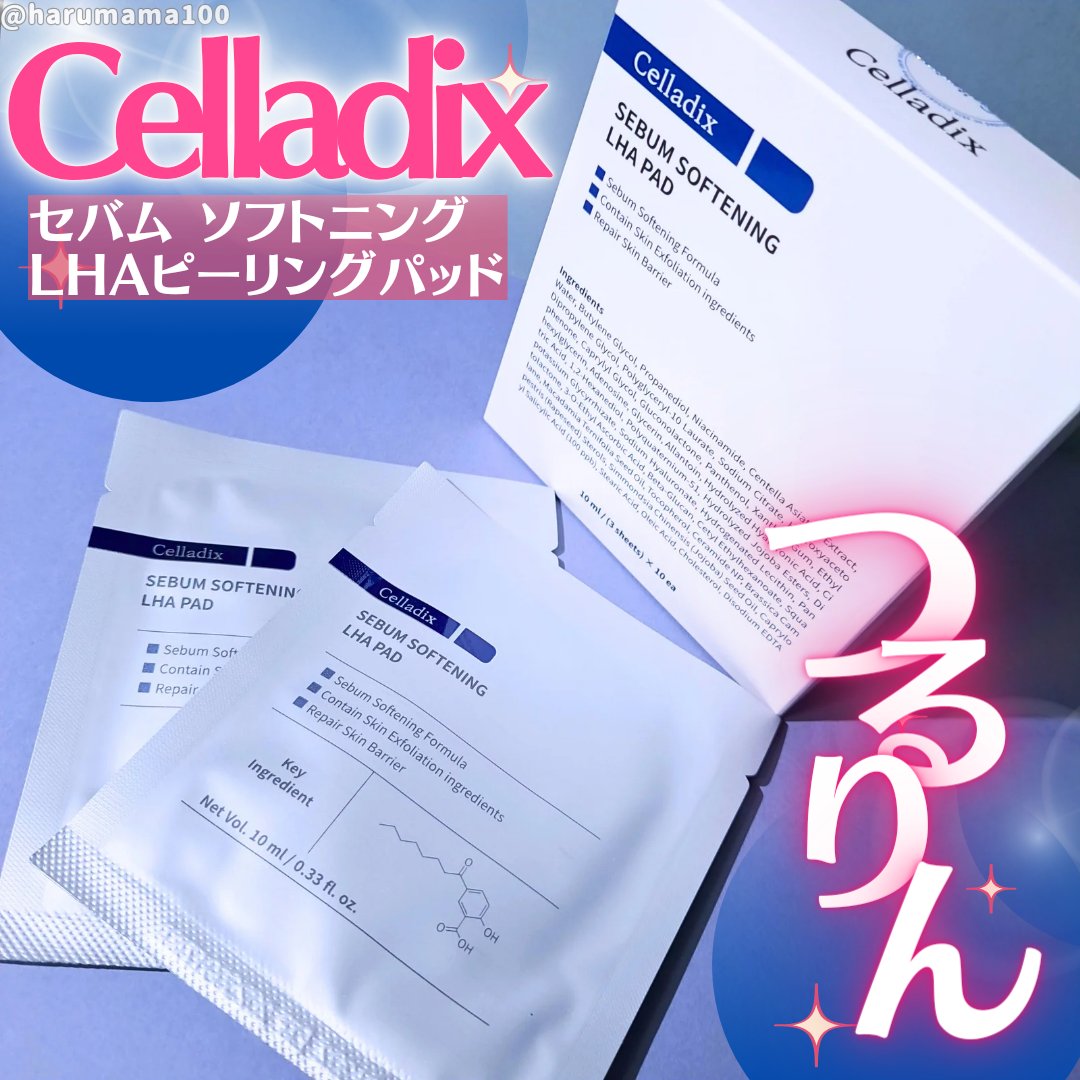 セバムソフトニング131LHAピーリングパッド/Celladix/トナーパッドを使ったクチコミ（1枚目）