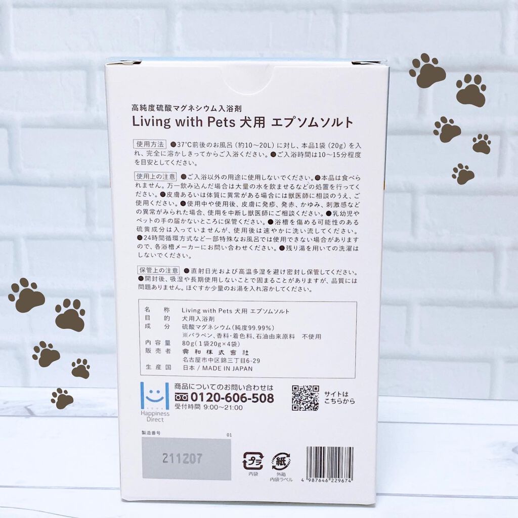 を使ったクチコミ（2枚目）