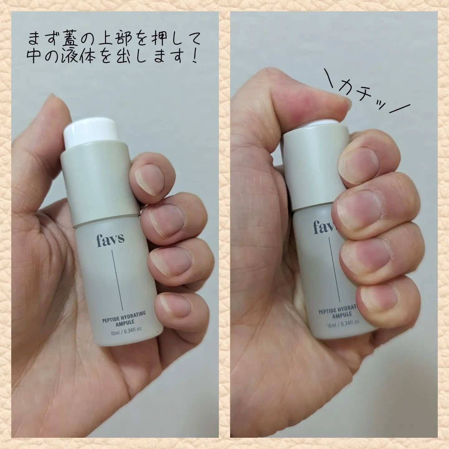 ペプチドハイドレーティングアンプル/favs/美容液を使ったクチコミ（2枚目）