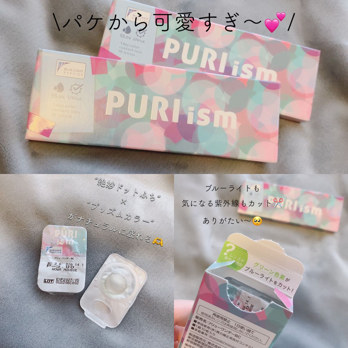 を使ったクチコミ（2枚目）