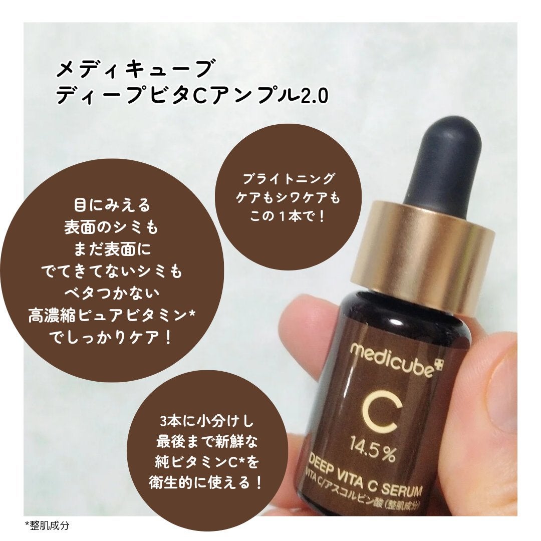 ディープビタCアンプル2.0/MEDICUBE/美容液を使ったクチコミ(2枚目)