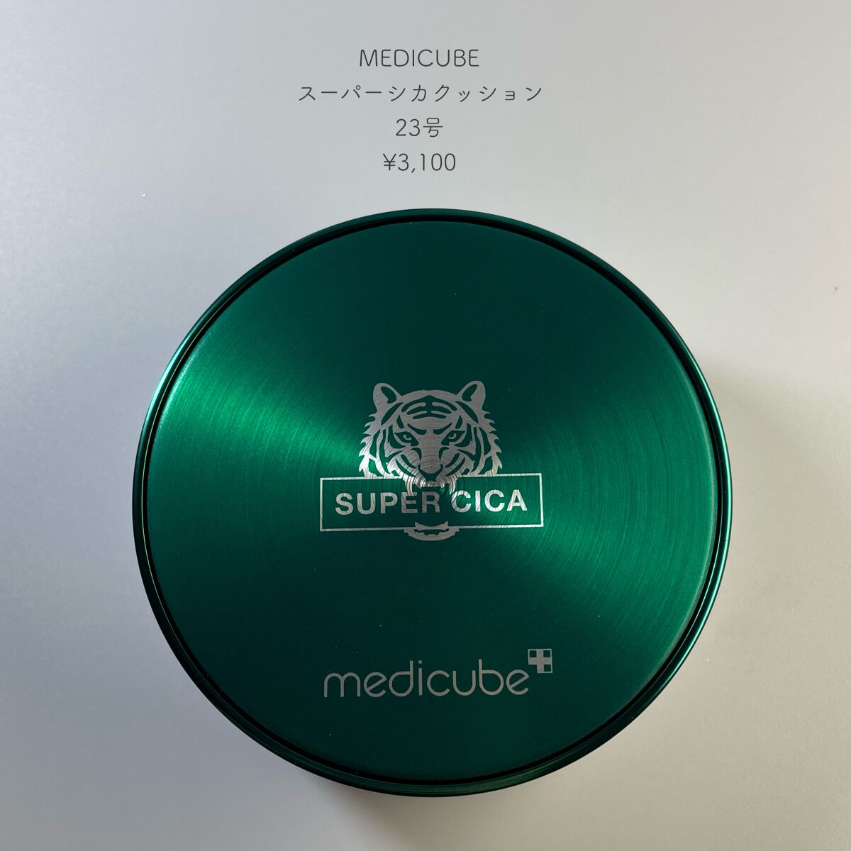 スーパーシカクッション/MEDICUBE/クッションファンデーションを使ったクチコミ（2枚目）