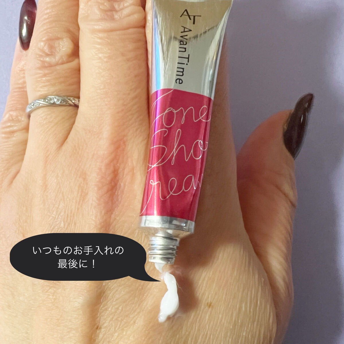 トーンショットクリーム/アバンタイム/フェイスクリームを使ったクチコミ（3枚目）