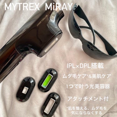 MYTREX MiRAYのクチコミ「こんにちは♪

✔︎MYTREX MiRAY
(マイトレックス　ミライ)

IPL×DPLを活.....」（2枚目）