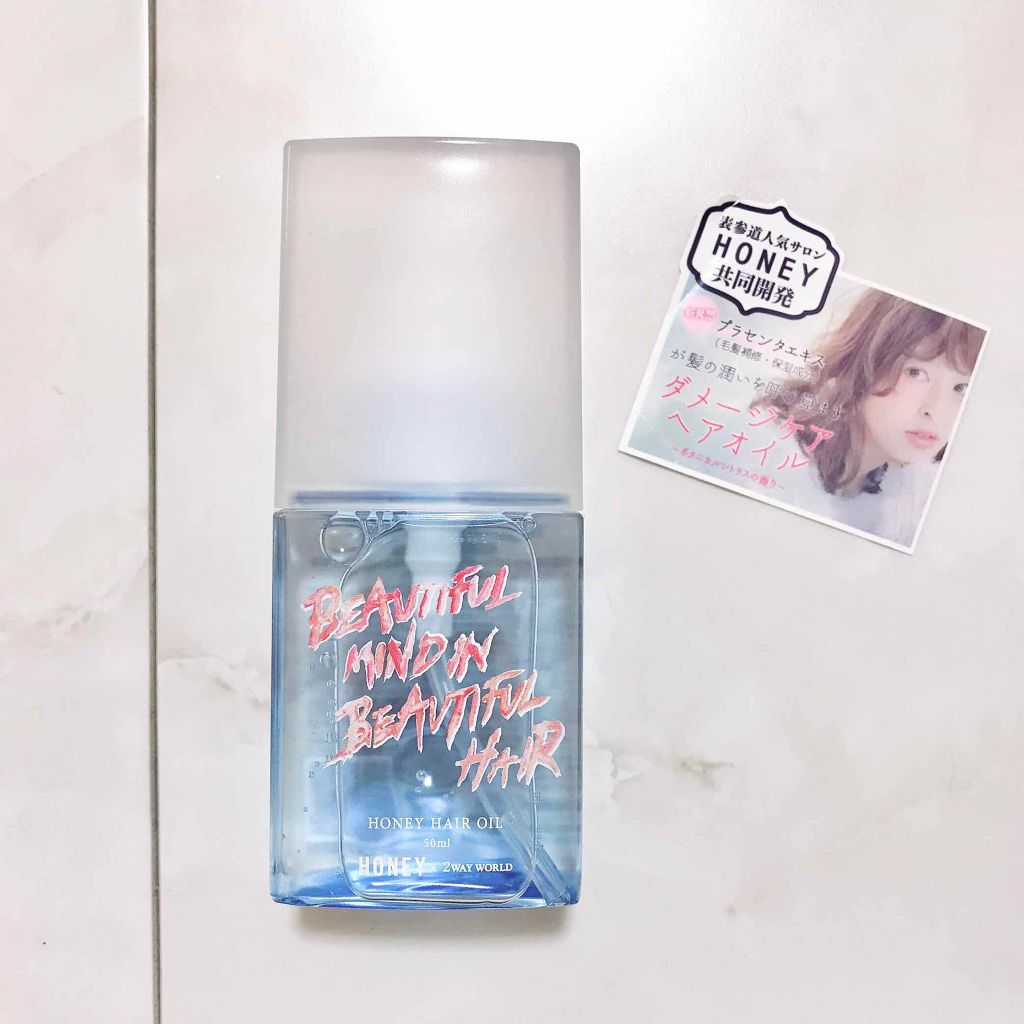 HONEYサロンヘアオイル/HONEY×2WAYWORLD/ヘアオイルを使ったクチコミ（1枚目）