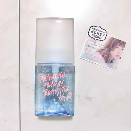 HONEYサロンヘアオイル/HONEY×2WAYWORLD/ヘアオイルを使ったクチコミ(1枚目)