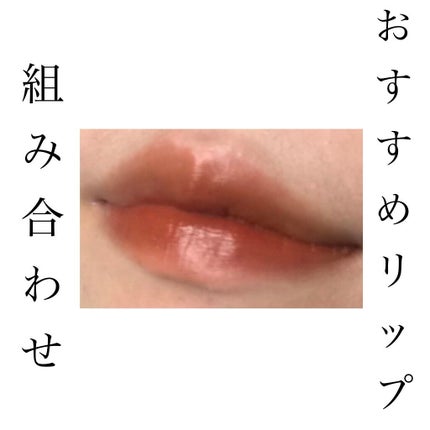 レブロン スーパー ラストラス グラス シャイン リップスティック/REVLON/口紅を使ったクチコミ(1枚目)