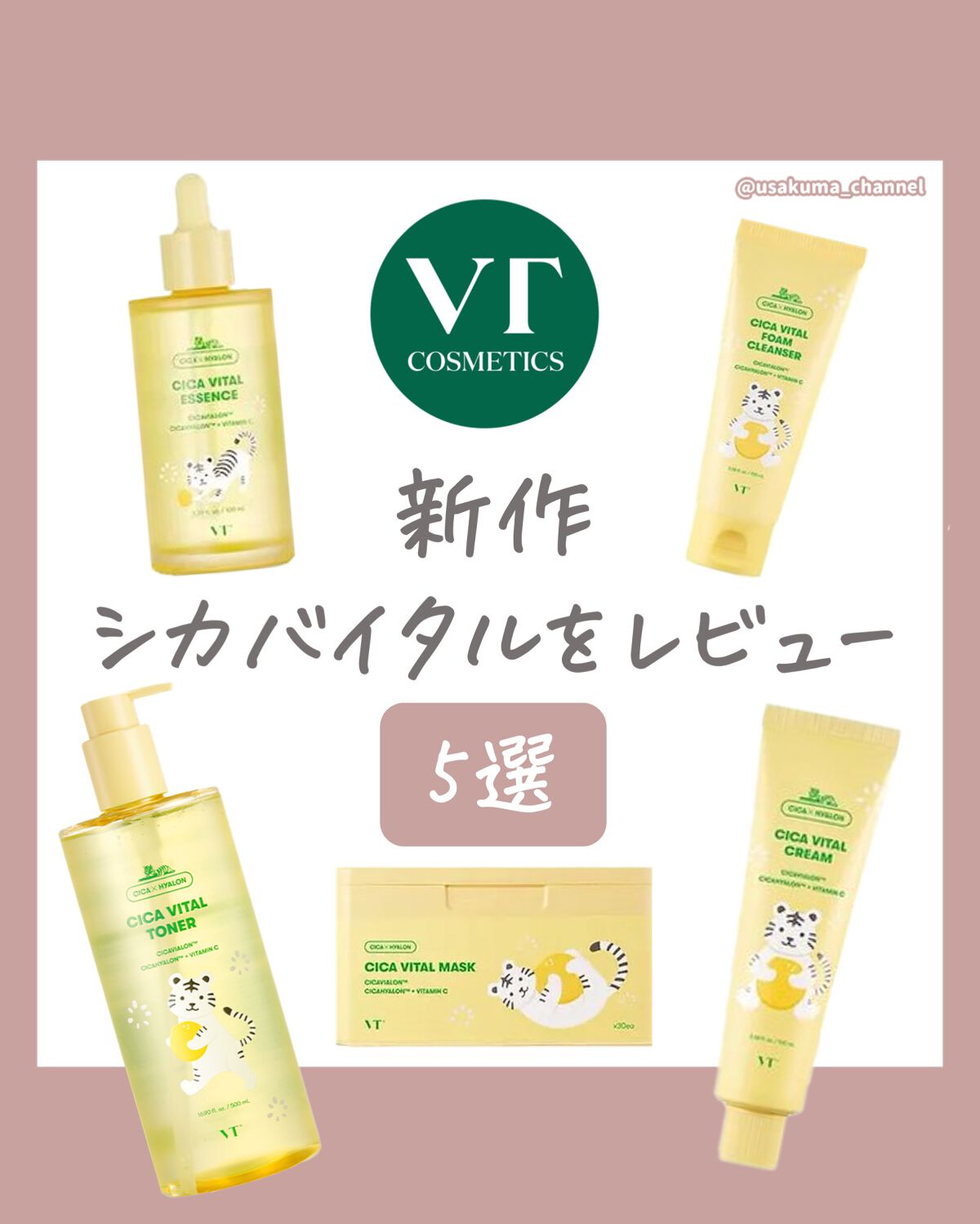 シカバイタル マスク/VT/シートマスク・パックを使ったクチコミ（1枚目）