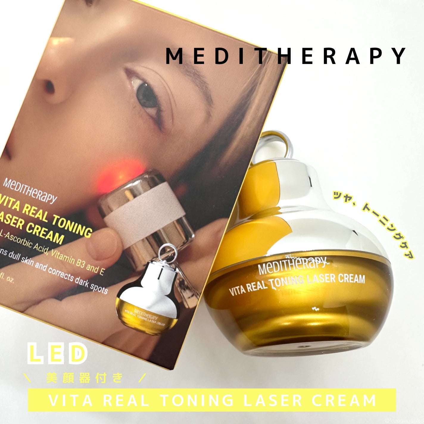 ビタリアルトーニングレーザークリーム/MEDITHERAPY/フェイスクリームを使ったクチコミ(1枚目)