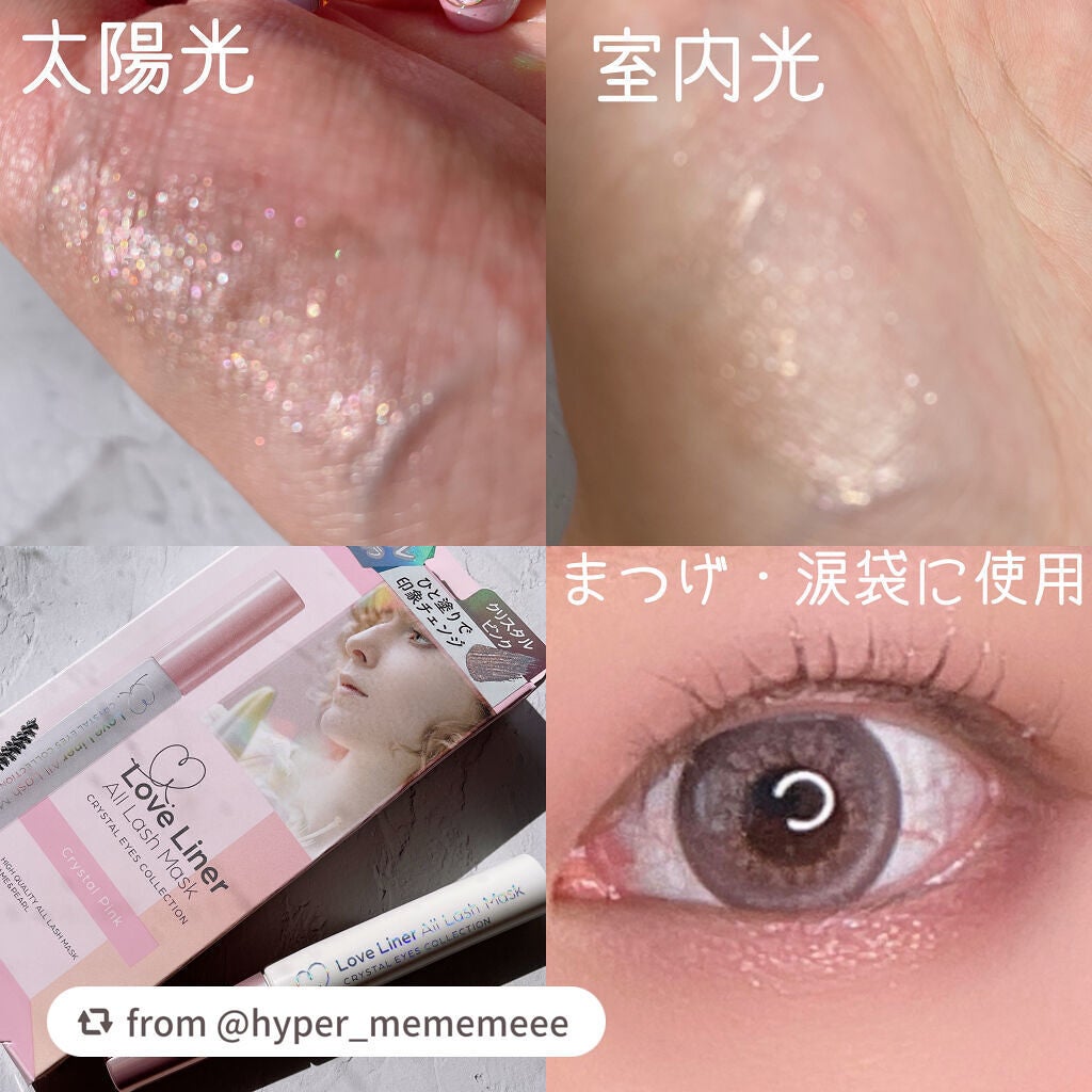 ラブ・ライナー オールラッシュマスク クリスタルアイズコレクション<マスカラ>/ラブ・ライナー/マスカラを使ったクチコミ(4枚目)