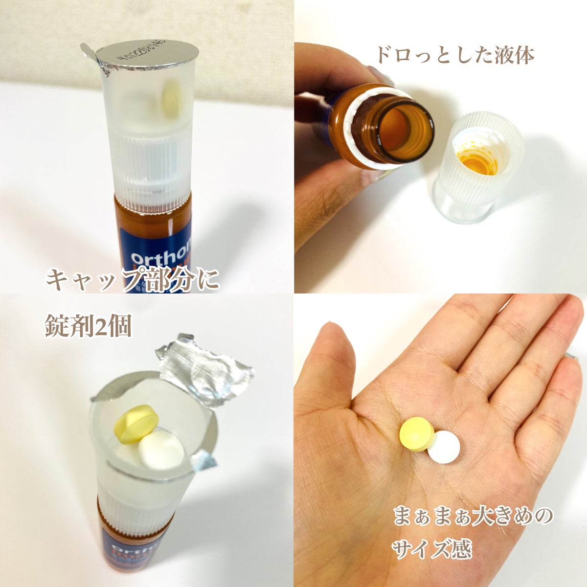 飲むエルメス　orthomol immun  オーソモルイミューン　30本