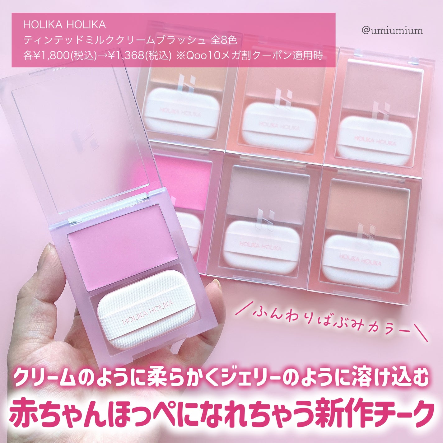 ティンテッドミルククリームブラッシュ /HOLIKA HOLIKA/ジェル・クリームチークを使ったクチコミ(2枚目)