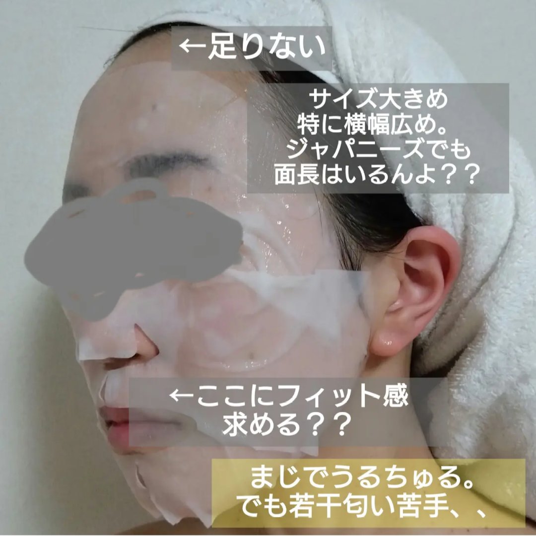 MEM クリア エッセンス マスク/MEM/シートマスク・パックを使ったクチコミ（2枚目）