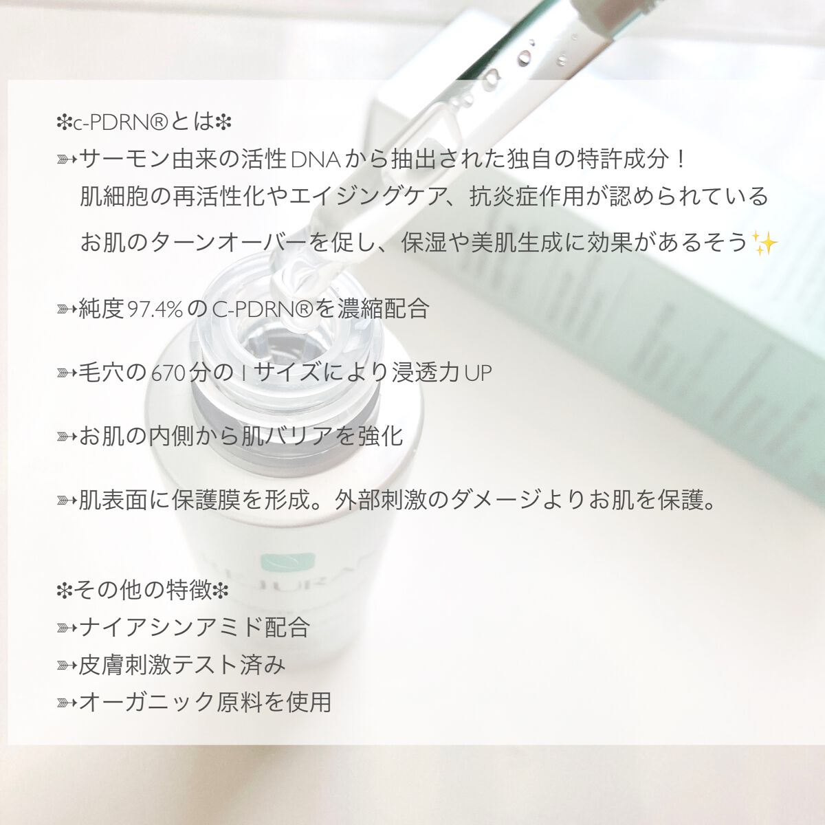 REJURAN ターンオーバーアンプル 30ml/REJURAN COSMETICS/美容液を使ったクチコミ（3枚目）