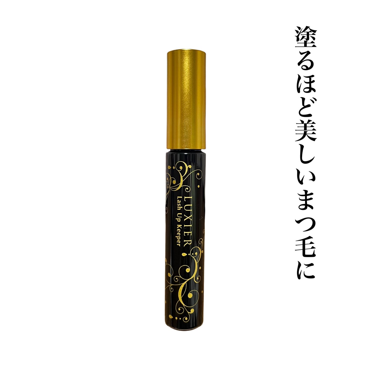 ラッシュアップキーパー/LUXIER/マスカラ下地を使ったクチコミ(1枚目)