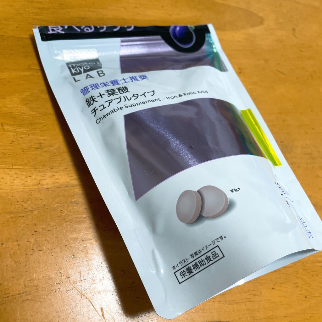 matsukiyo LAB 食べるサプリ 鉄+葉酸 チュアブルタイプ/matsukiyo/健康サプリメントを使ったクチコミ(1枚目)