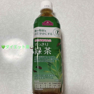 糖の吸収をおだやかにするすっきり緑茶/トップバリュ/ドリンクを使ったクチコミ（1枚目）