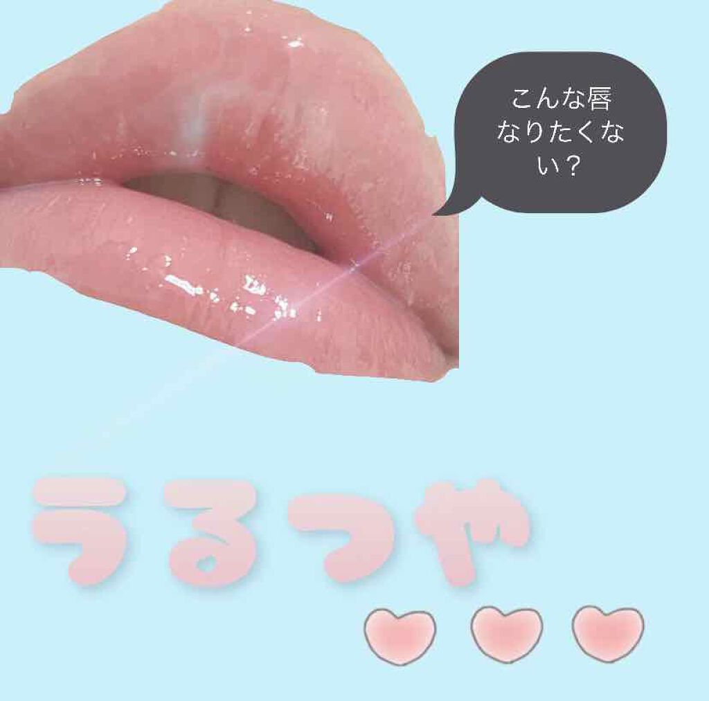 プランプカラーリップ/CHOOSY/リップグロスを使ったクチコミ（1枚目）