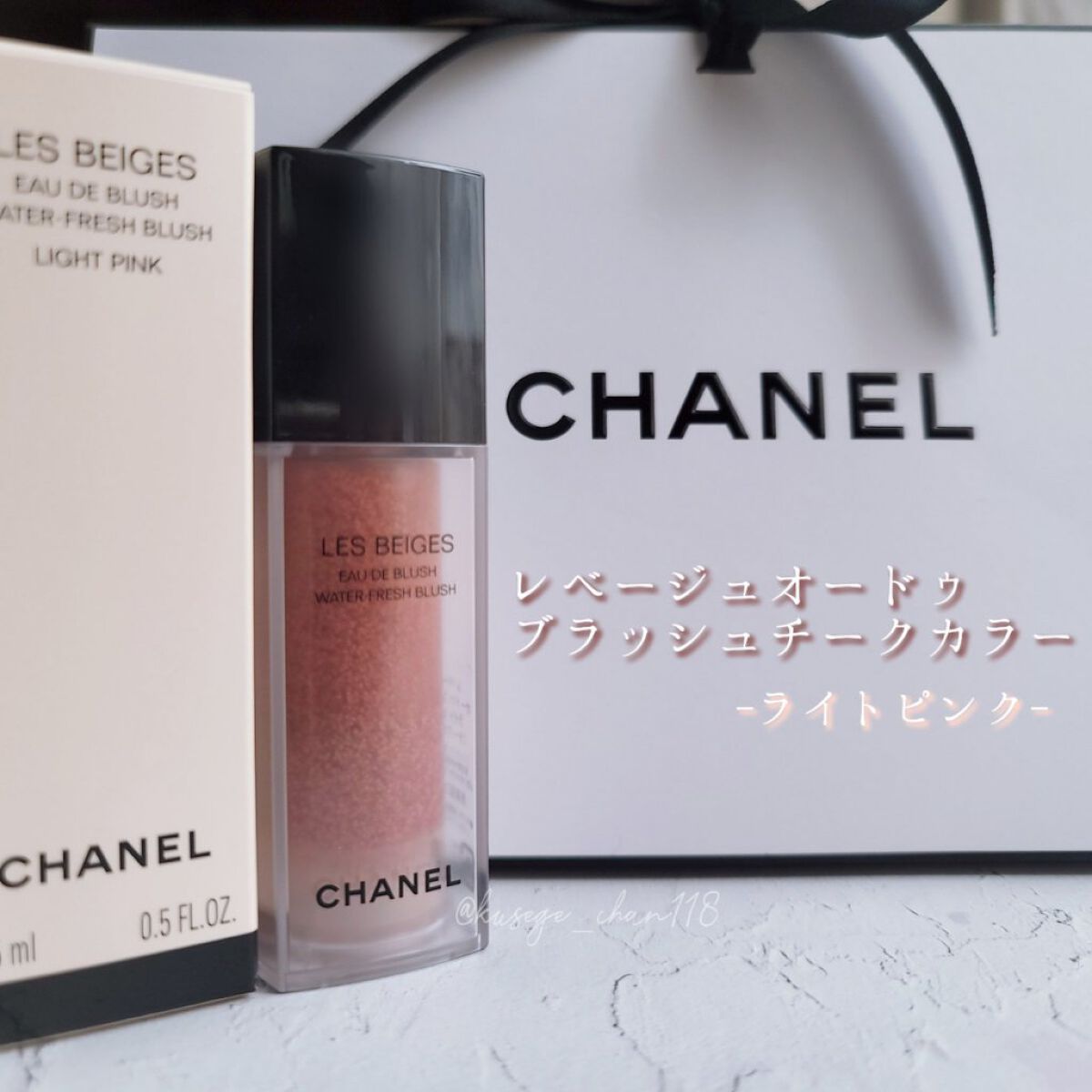 レ ベージュ オー ドゥ ブラッシュ/CHANEL/リキッドチークを使ったクチコミ（1枚目）