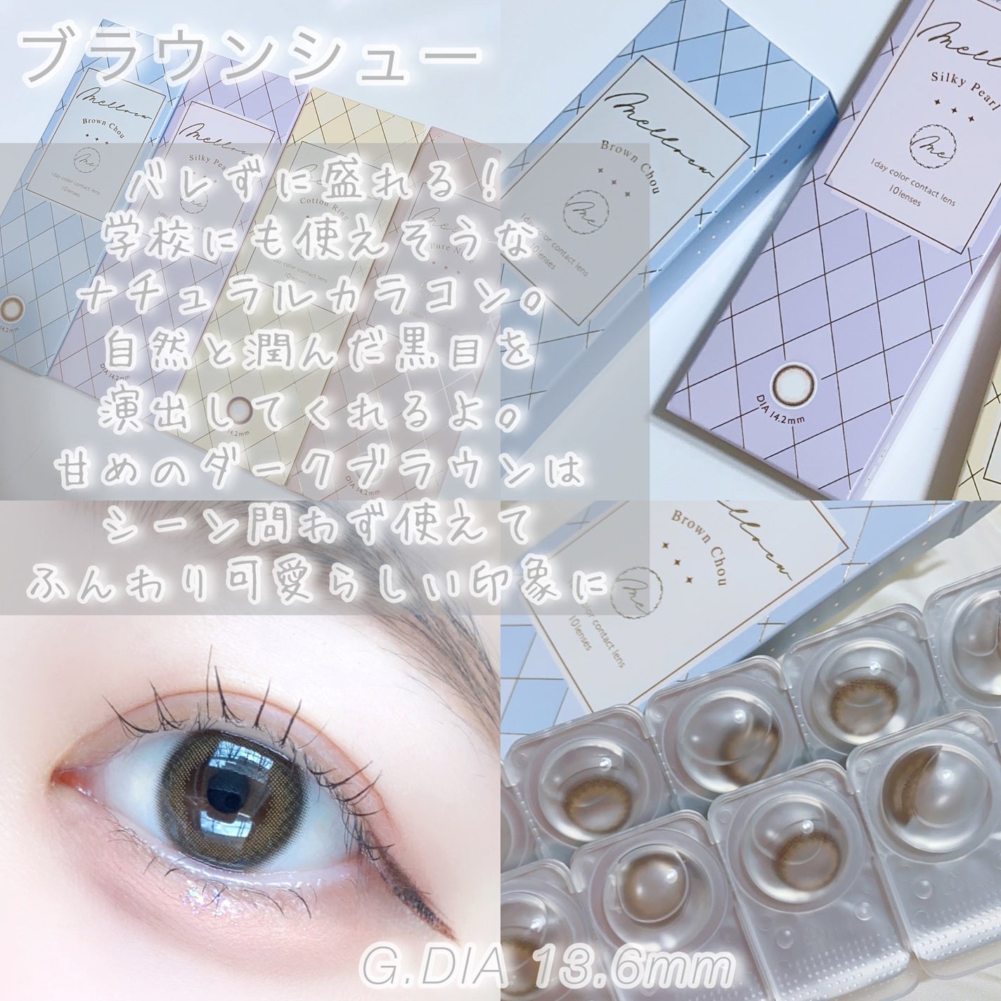 びゃっこまる on LIPS 「この夏大活躍の予感…!どんなシーンにも使えるめるるカラコン『メ..」(6枚目)