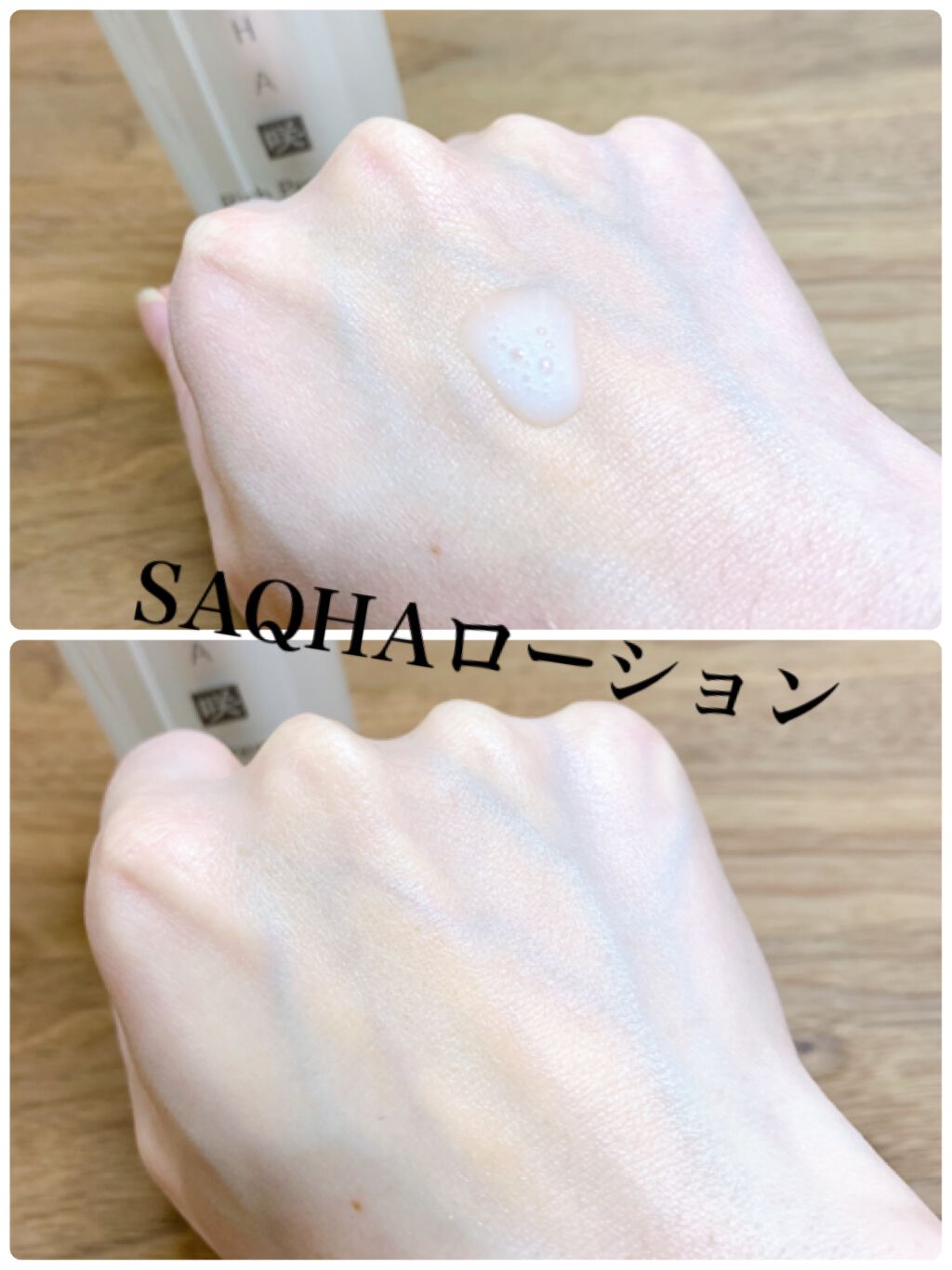 ゲルローション/咲白SAQHAスキンケアシリーズ/化粧水を使ったクチコミ(2枚目)