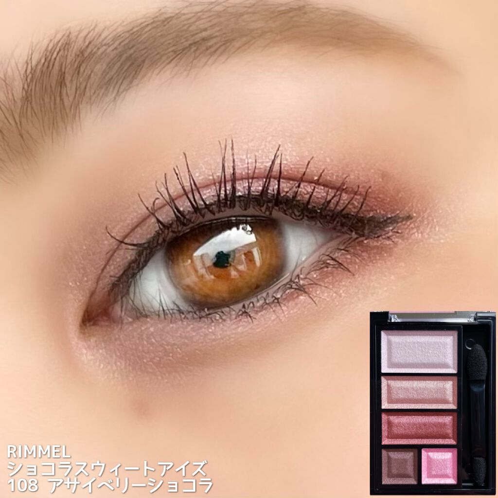 ショコラスウィート アイズ/リンメル ロンドン/アイシャドウパレットを使ったクチコミ(4枚目)