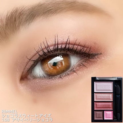 ショコラスウィート アイズ/リンメル ロンドン/アイシャドウパレットを使ったクチコミ(4枚目)