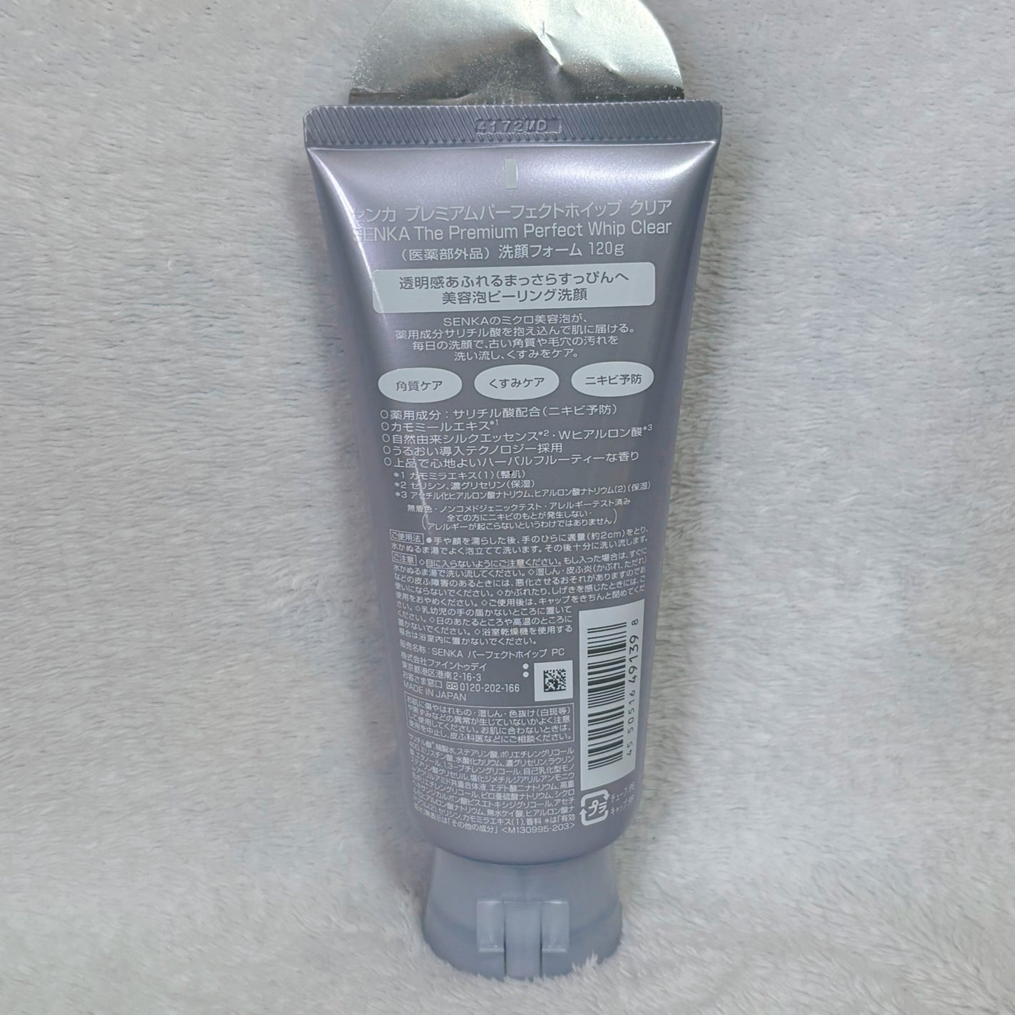 センカ プレミアムパーフェクトホイップクリア (医薬部外品)/SENKA(専科)/洗顔フォームを使ったクチコミ(3枚目)