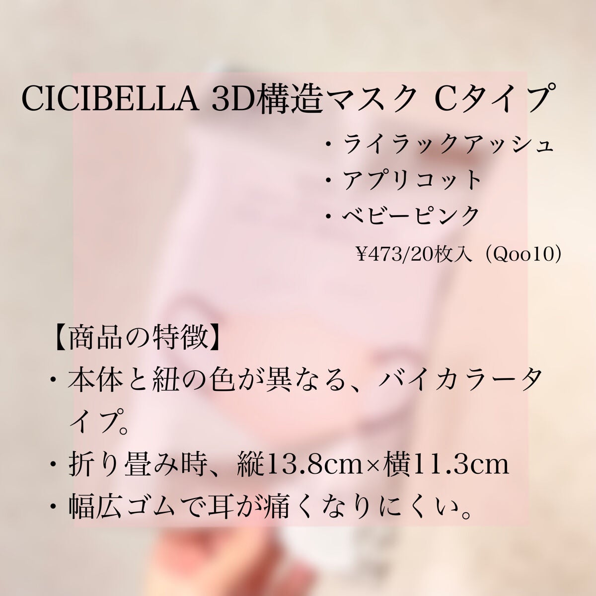 3D立体マスク/CICIBELLA/マスクを使ったクチコミ(2枚目)