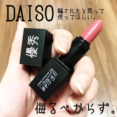 UR GLAM     MINI LIPSTICK/U R GLAM/口紅を使ったクチコミ（1枚目）