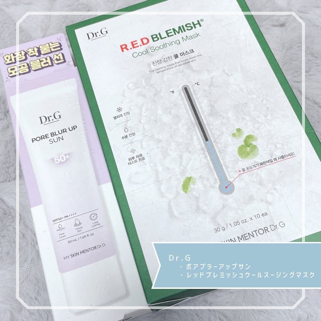 レッドブレミッシュ クールスージングマスク/Dr.G/シートマスク・パックを使ったクチコミ(1枚目)