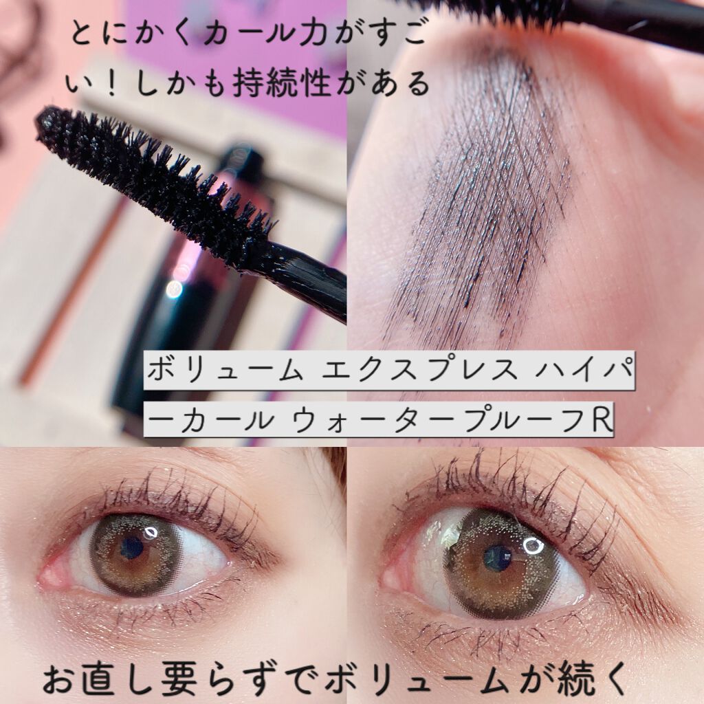 ボリューム エクスプレス ハイパーカール ウォータープルーフ N 01 ブラック/MAYBELLINE NEW YORK/マスカラを使ったクチコミ（2枚目）