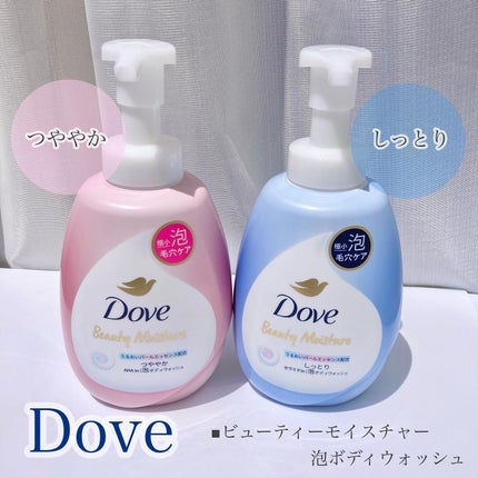 ビューティーモイスチャー 泡ボディウォッシュ つややか/ダヴ/ボディソープを使ったクチコミ(1枚目)