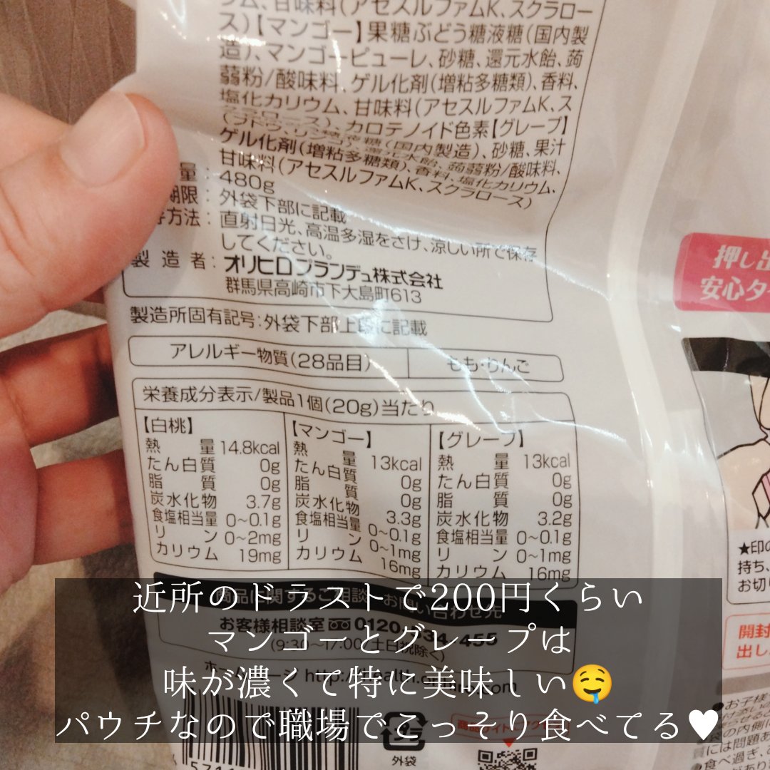 を使ったクチコミ（2枚目）