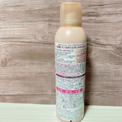 8x4 アロマスイッチ スプレー パリスブーケの香り/8x4/デオドラント・制汗剤を使ったクチコミ(2枚目)