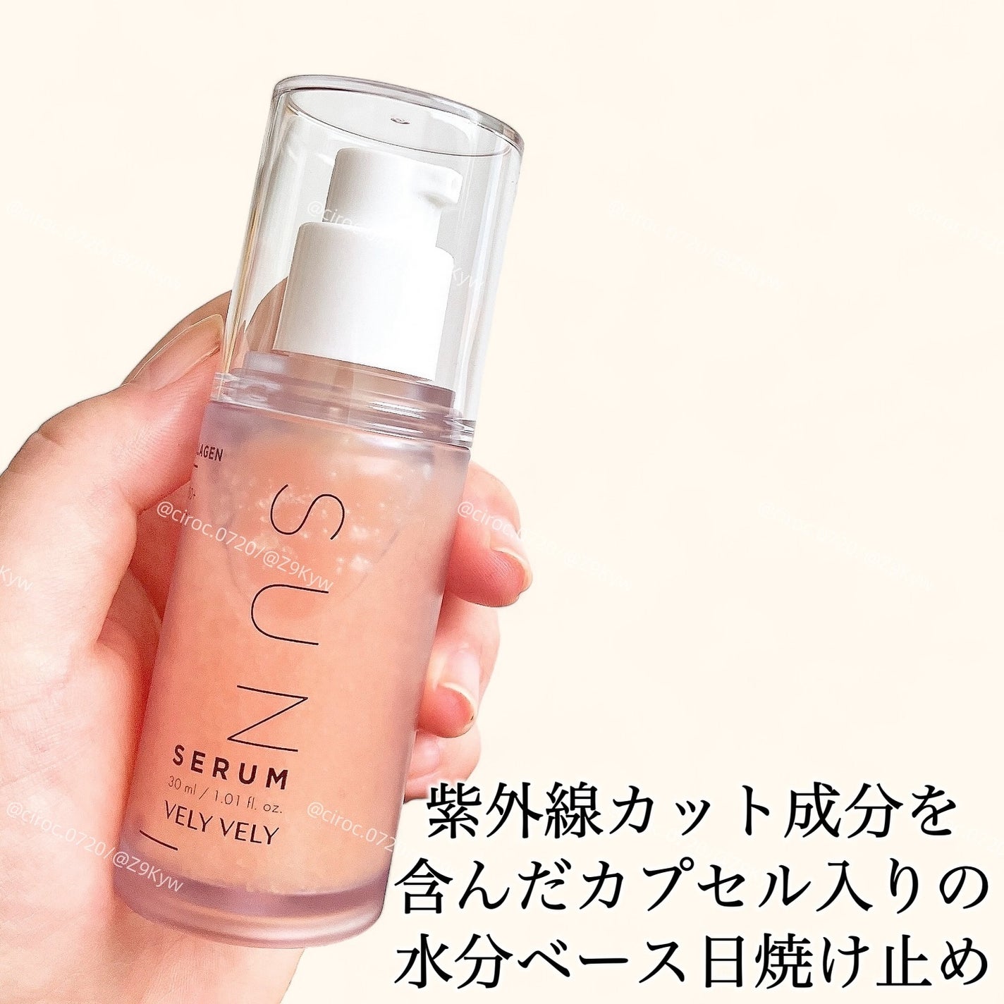 ハリケアコラーゲンサンセラム/VELY VELY/日焼け止めジェルを使ったクチコミ(2枚目)