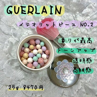 メテオリット ビーユ  02 Light/GUERLAIN/フェイスパウダーを使ったクチコミ（1枚目）