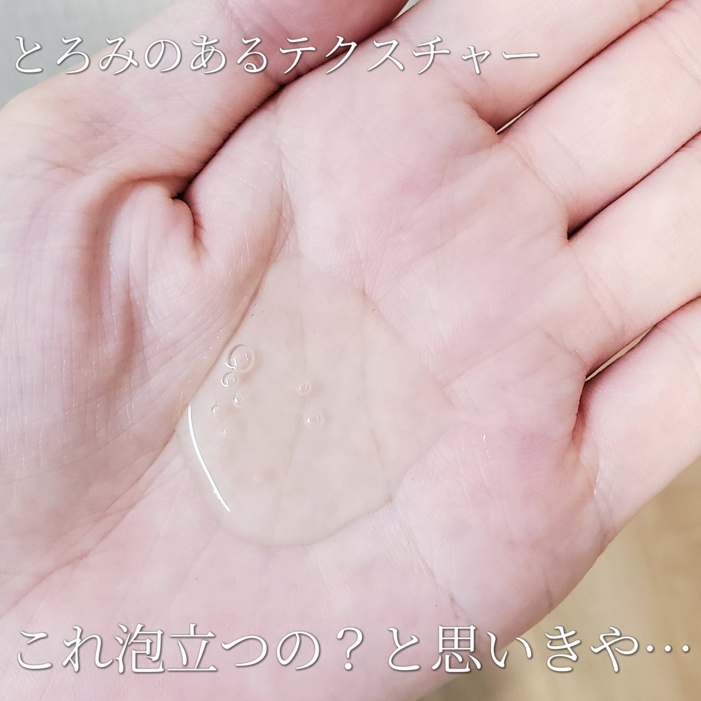 マイルドスキンバランシングヴィーガンクレンザー/ダルバ/洗顔フォームを使ったクチコミ(3枚目)