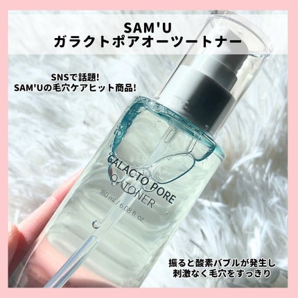 ガラクトポアセラム/SAM'U/美容液を使ったクチコミ(2枚目)