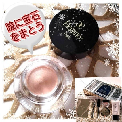 レヨン ジュレアイズ N/Elégance/ジェル・クリームアイシャドウを使ったクチコミ(1枚目)