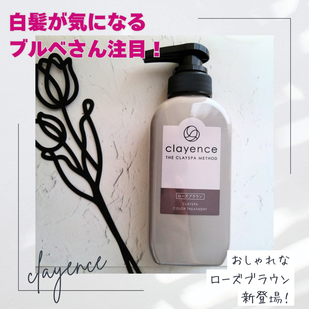 今回はシャンプー後の濡れた髪に使いました。

タオルでしっかり水気をとってから
特に白髪が気になる生え際、前髪、襟足を中心に塗布。

トリートメント用の目の粗いコームで優しく梳かし、
塗り残しやすいこめかみや耳の周りに重ね付け。

髪が太く