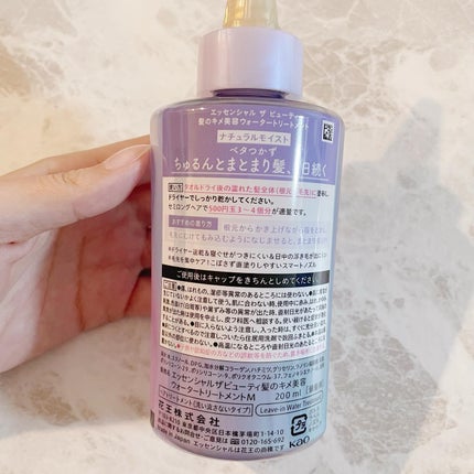 エッセンシャル プレミアム ウォータートリートメント EXスムース/エッセンシャル/アウトバストリートメントを使ったクチコミ(3枚目)