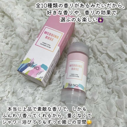 ファミリービタシャワーフィルター/BU:NIO/その他を使ったクチコミ(3枚目)