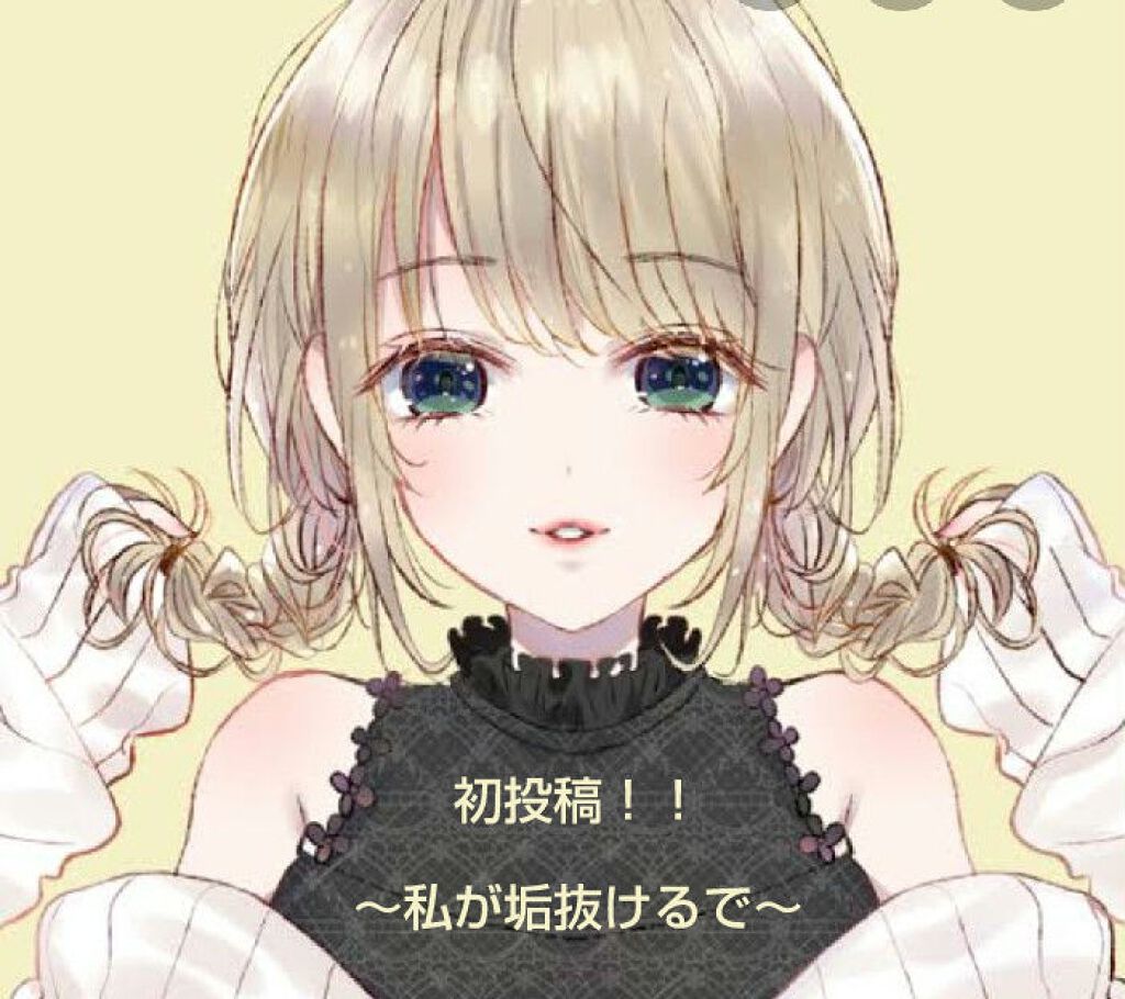 夜桜 たね on LIPS 「初めまして!夜桜たねと申します!!今までは、見る専門でしたが今..」(1枚目)