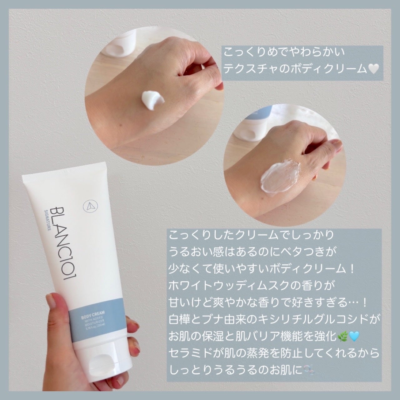 BODY CREAM/ブラン101/ボディクリームを使ったクチコミ(2枚目)