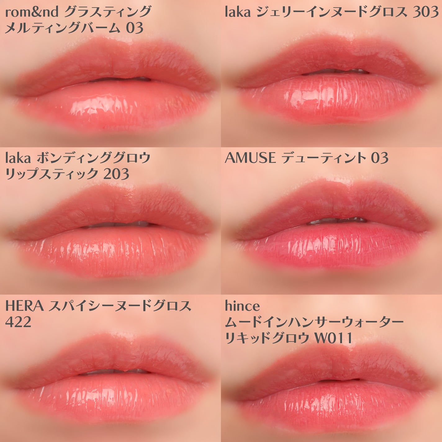 センシュアルスパイシーヌードグロス/HERA/リップグロスを使ったクチコミ(4枚目)