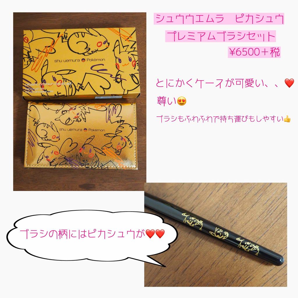 エレクトリック ゴールド ピカシュウ プレミアム アイラッシュカーラー/shu uemura/ビューラーを使ったクチコミ(2枚目)