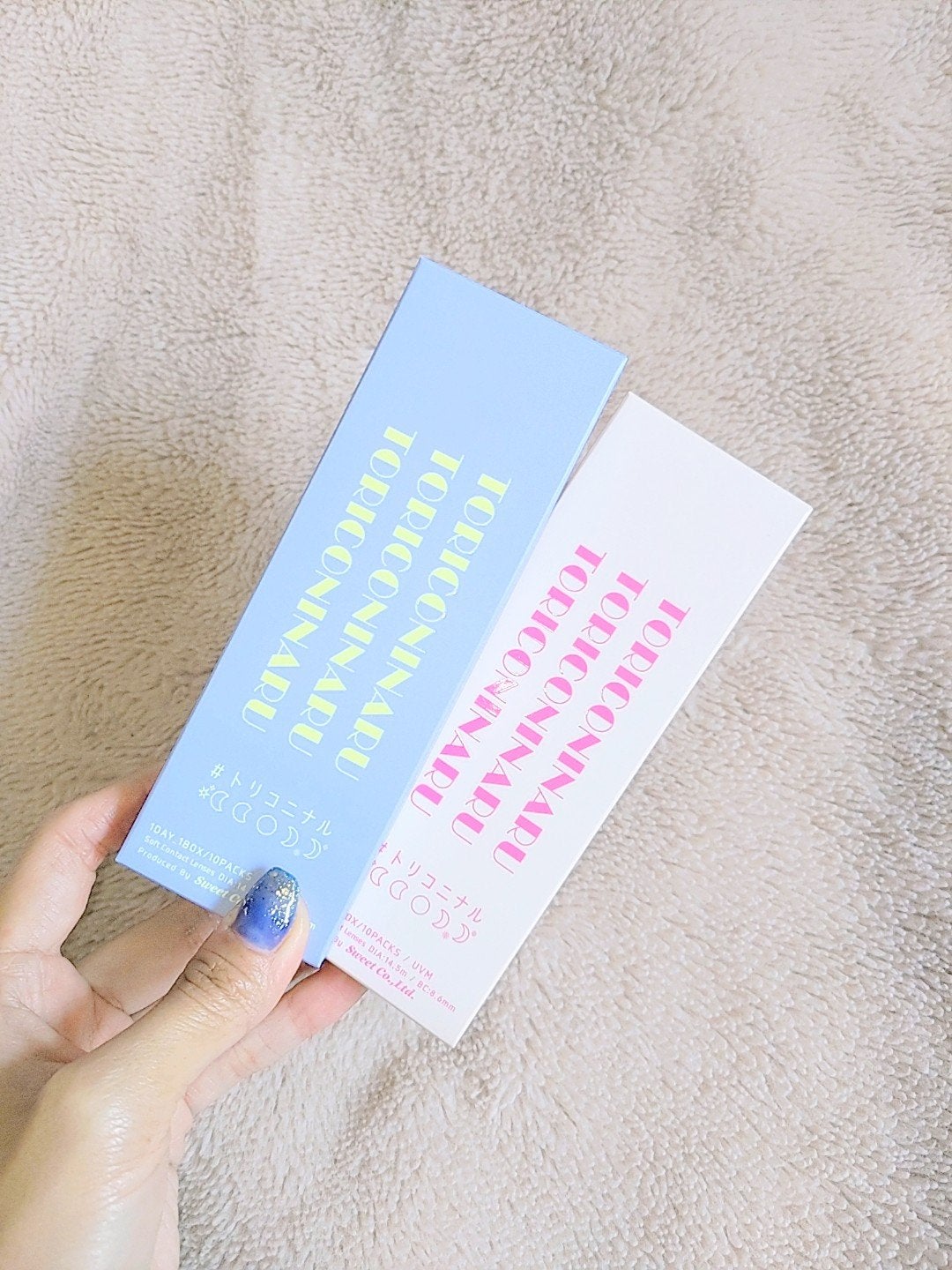 トリコニナル ワンデー/トリコニナル/ワンデー(1DAY)カラコンを使ったクチコミ(6枚目)