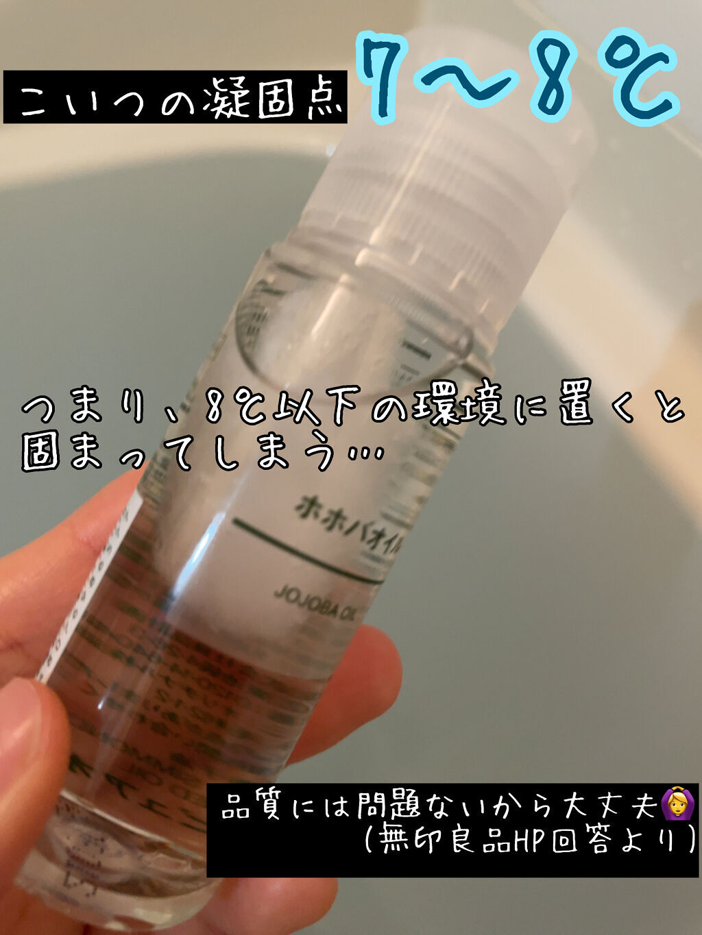 ホホバオイル/無印良品/ボディオイルを使ったクチコミ（3枚目）